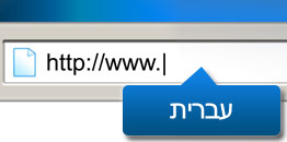 רישום דומיין בעברית