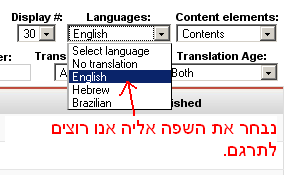 תרגום תכנים באמצעות רכיב JOOMFISH