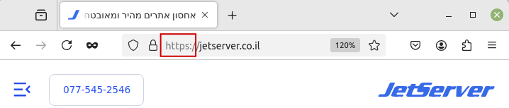 צילום מסך של שורת הכתובת בדפדפן, המראה כי האתר של חברת Jetserver משתמש בפרוטוקול תקשורת HTTPS