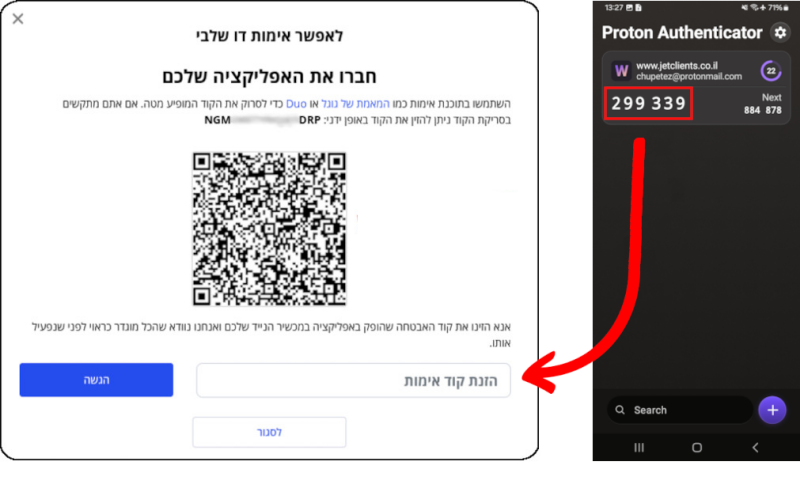 תמונה מפוצלת שמציגה את הסיסמה החד פעמית הזמנית (TOTP) ביישומון האימות ואת השדה בו יש להזין את הקוד באתר של Jetserver.