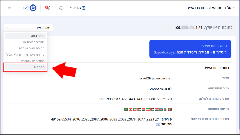 תפריט המשתמש פתוח, חץ אדום מצביע לכפתור " מפתחות", הממוסגר באדום.