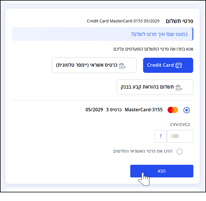 תיבת פרטי התשלום מציגה את אפשרויות התשלום על חידוש הדומיין. כפתור "הבא" מסומן עם סמן עכבר.