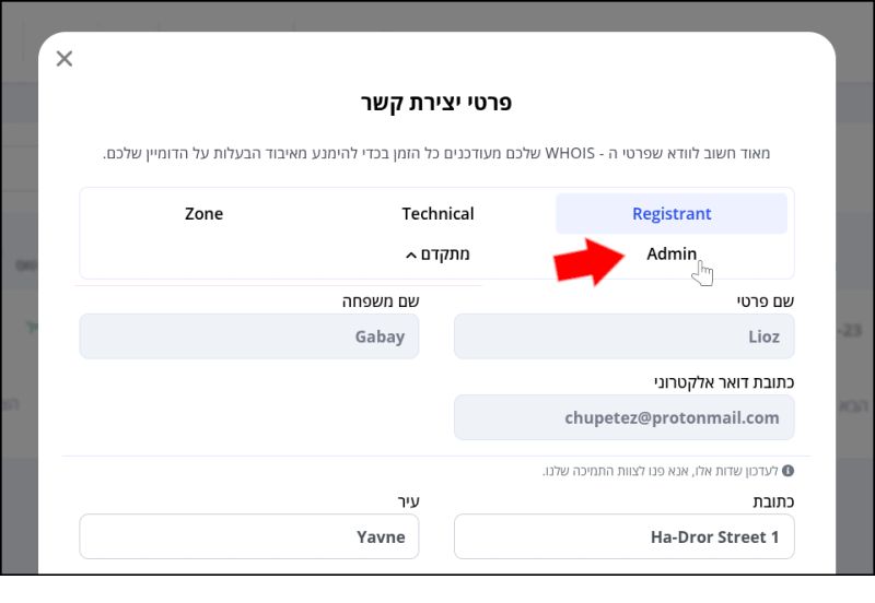 הכותרת של כרטיסיית Admin מסומנת בחץ אדום ובסמן עכבר.