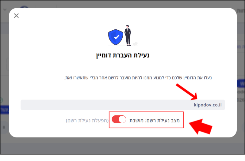 מסך נעילת העברת הדומיין. שם הדומיין המלא ומצב נעילה מושבת, יחד עם מתג הנעילה בצבע אדום (עקב שחרור דומיין מנעילה), מסומנים בחיצים אדומים.