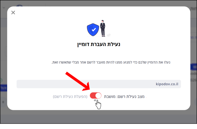 חץ אדום וסמן עכבר מצביעים על מתג הנעילה, עליו יש להקליק כדי לבטל שחרור דומיין מנעילה ולנעול אותו שוב.