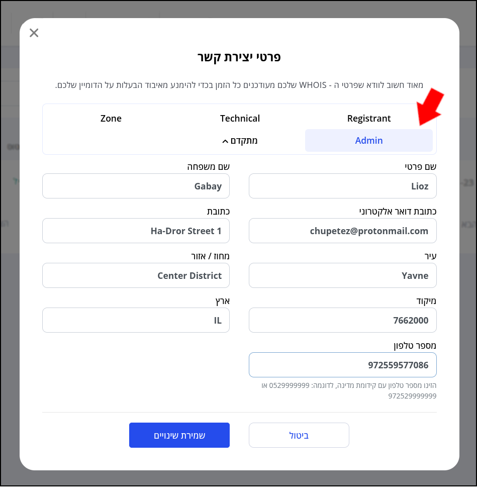 כרטיסיית Admin פתוחה ומסומנת בחץ אדום.