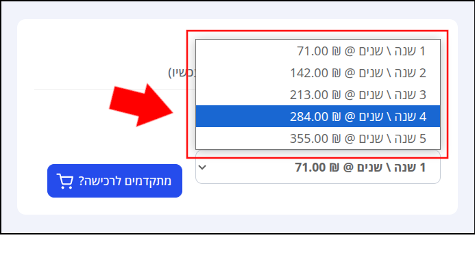 תפריט תקופות חידוש הדומיין פתוח וממוסגר באדום. תקופת 4 שנים (284 ש"ח) מודגשת בכחול.
איך מחדשים דומיין: מקליקים על כמות השנים הרצויה.