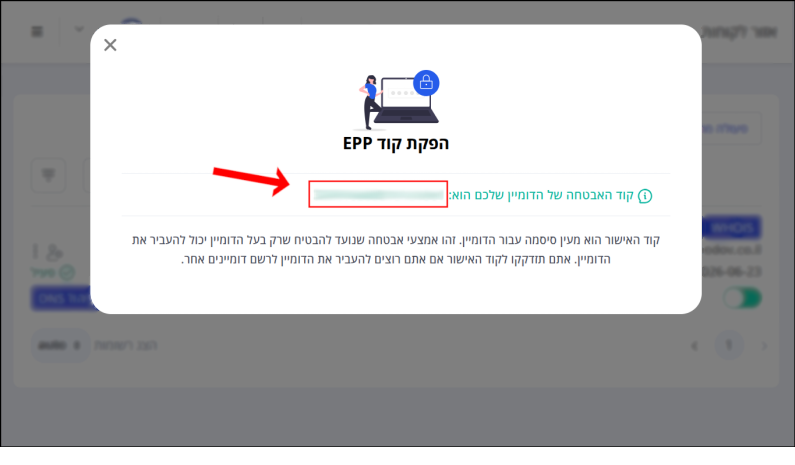 קוד EPP (ממוסגר באדום) מוטמע בשורה עם מילים באותו הצבע כדי לטשטש אותו מעיניים בולשות. הקוד נחוץ לשם העברת דומיין מ-Jetserver לרשם אחר.