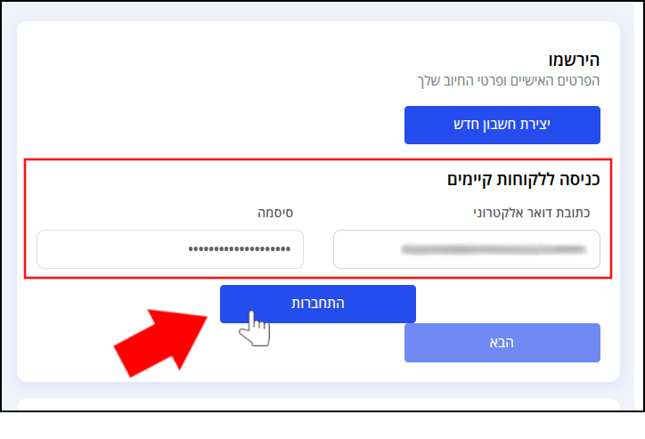 שדות כתובת דוא"ל וסיסמה ממוסגרים באדום, כפתור "התחברות" מסומן בחץ אדום - מסגרת בחירת חשבון המשתמש ל-העברת דומיין מהרשם LiveDNS אל Jetserver.