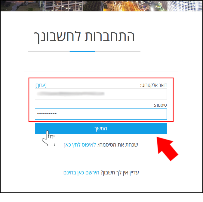עמוד ההתחברות לממשק ניהול הדומיינים של LiveDNS. "דואר אלקטרוני" ו-"סיסמה" ממוסגרים באדום, כפתור "כניסה" מסומן בחץ אדום ובסמן עכבר.