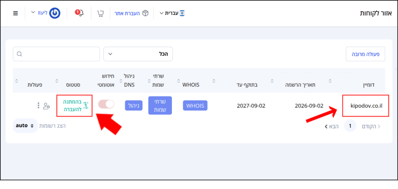 פאנל ניהול הדומיינים של Jetserver - דומיין kipodov.co.il, שהועבר מ-LiveDNS, בסטטוס "ממתין להעברה".